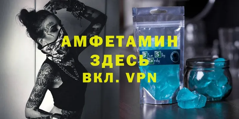 Amphetamine 98%  как найти закладки  Петровск 