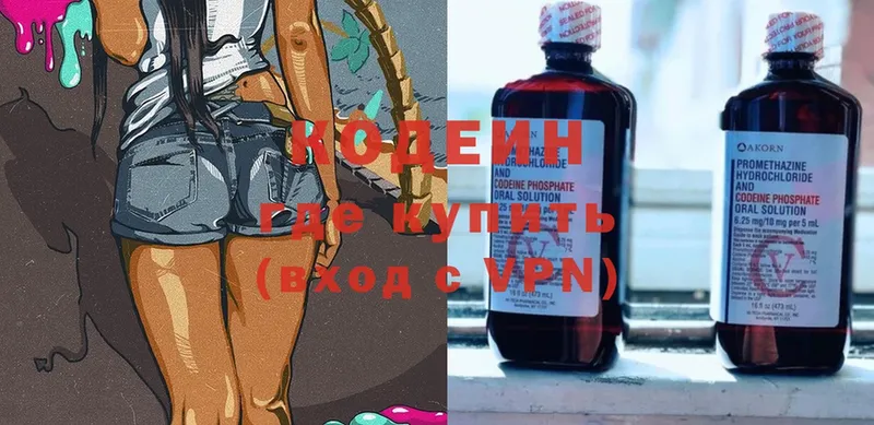 Codein Purple Drank  darknet состав  Петровск 