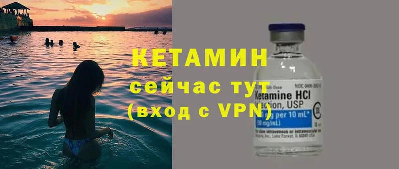 Кетамин ketamine  кракен онион  Петровск 